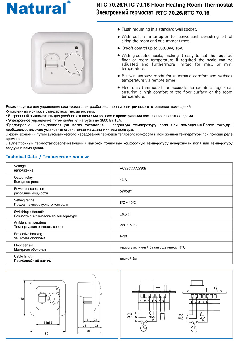 Схема терморегулятора на операционном усилителе (741, КТ503, 7812)